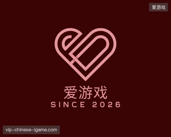 关于爱游戏官方入口